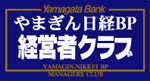日経BP経営者クラブ