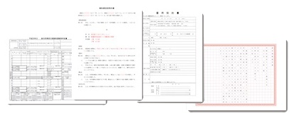 最新書式データベース